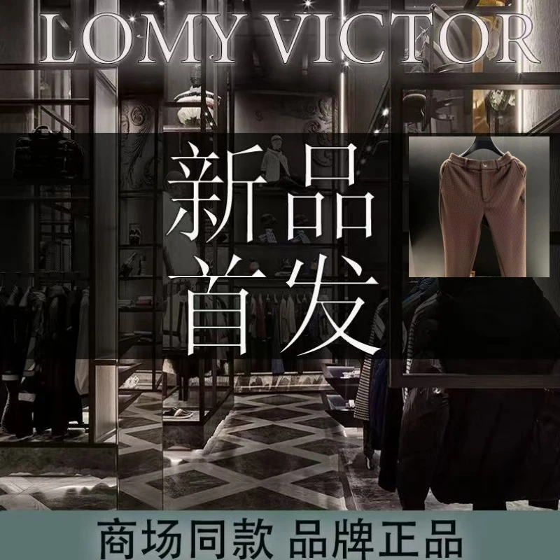 LOMY VICTOR欧洲站顶奢宽松松紧腰休闲长裤NZN3591