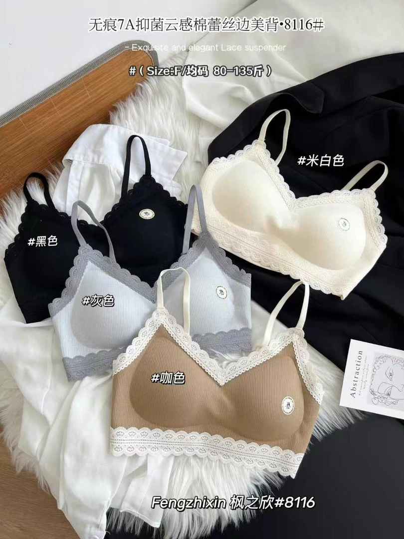 枫之欣8116无痕云感棉美背吊带固定杯聚拢V领舒适内搭打底抹胸潮