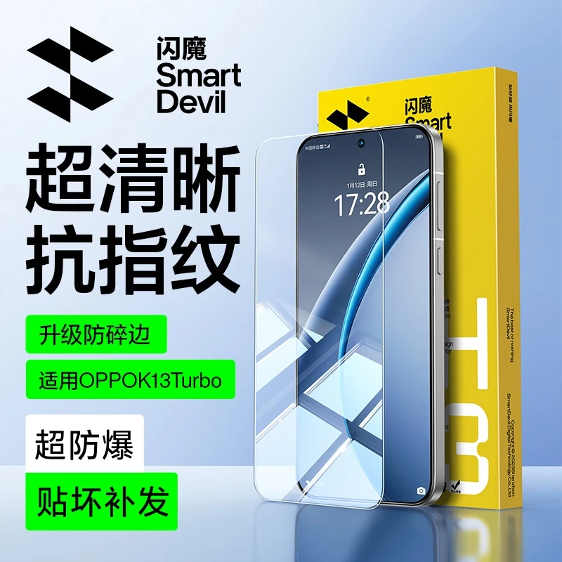 闪魔适用OPPOK13Turbo/pro钢化膜新款手机膜全屏高清抗指纹钢化膜