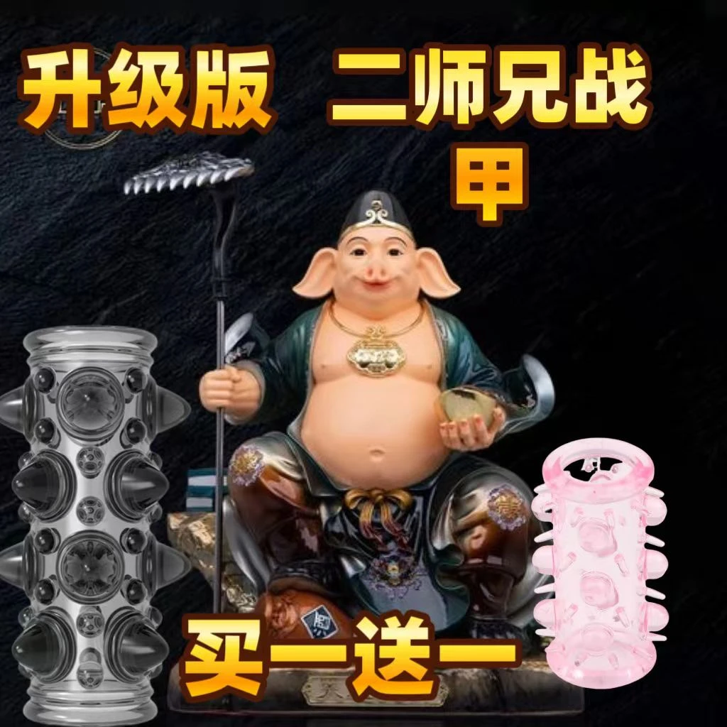 二师兄铠甲/战甲/cosp配饰手把件/二师兄道具