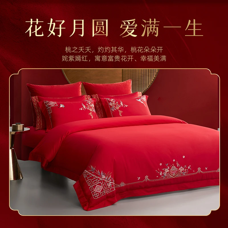 梦洁家纺 绣花四件套：红妆嫁衣