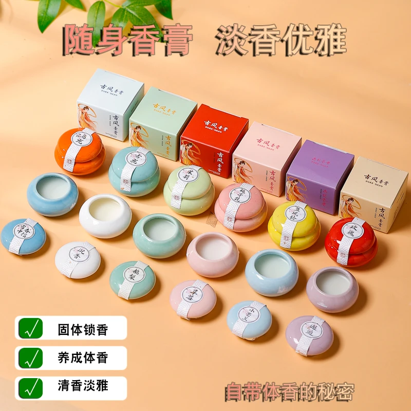 装古风香膏草本清新淡香持久少女香体留香膏