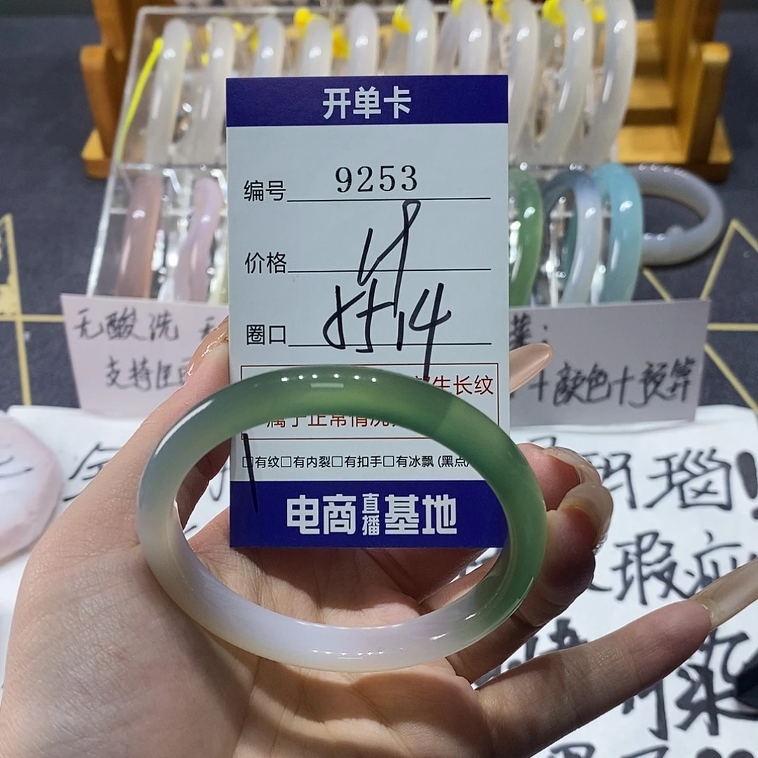 玛瑙/玉髓未镶嵌手镯9253