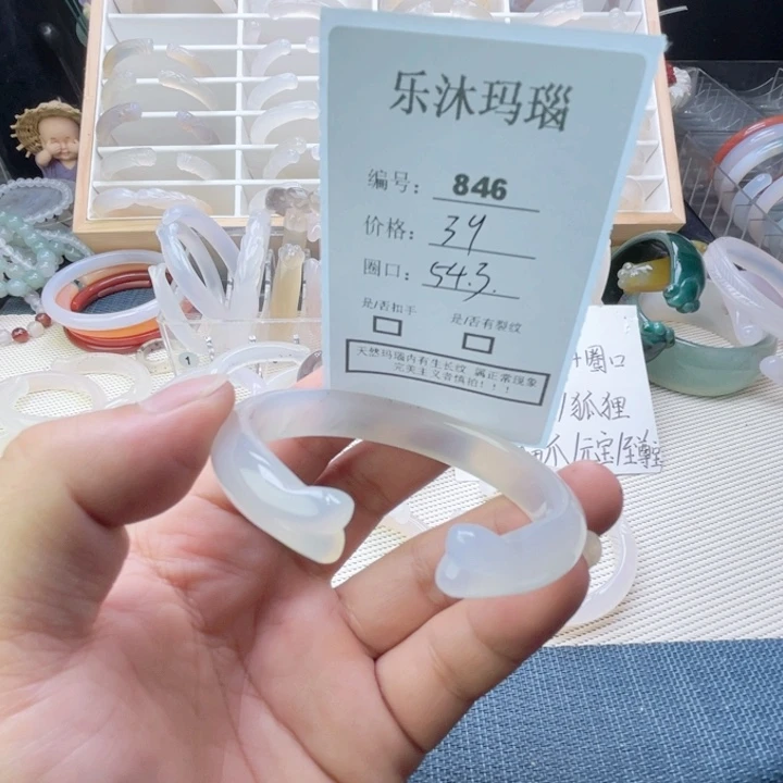 手镯玛瑙/玉髓未镶嵌