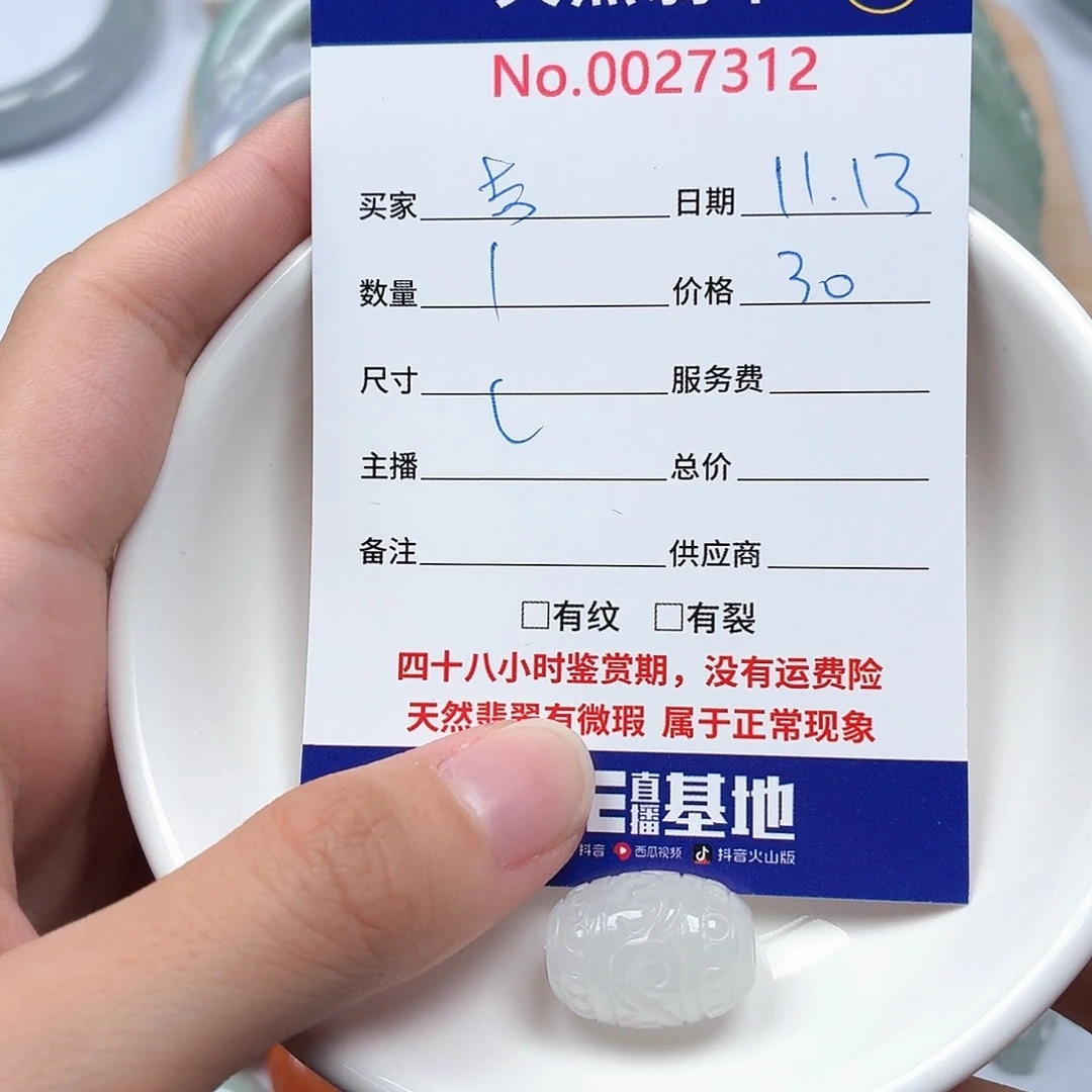 大***吉翡翠未镶嵌挂件3777879888