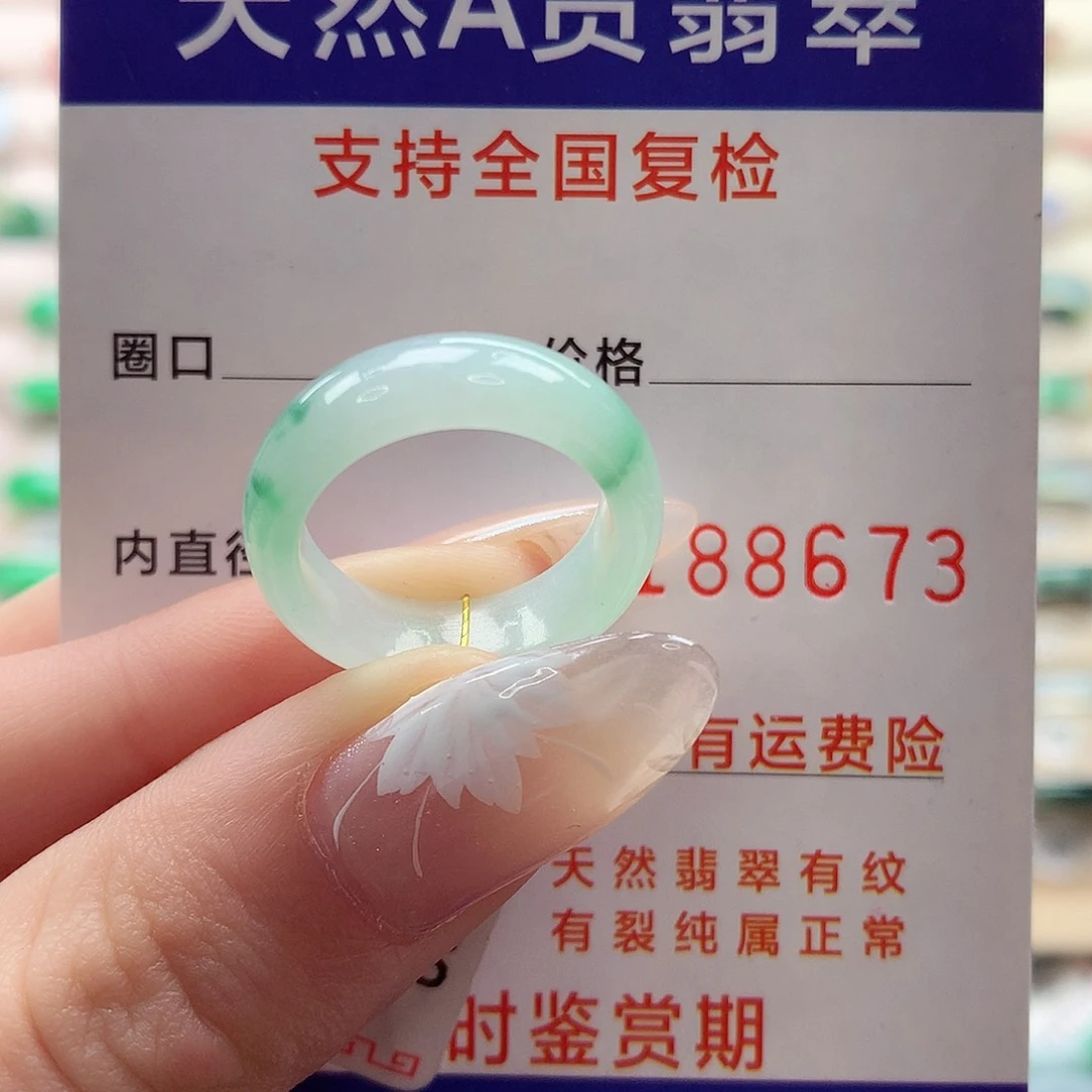 翡翠戒指未镶嵌12号