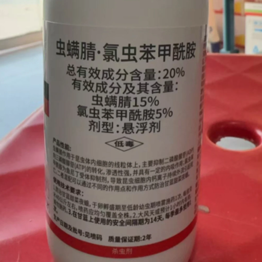 虫螨腈.氯虫苯甲酰胺，专打食心虫
