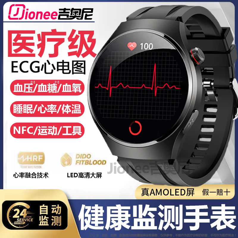 【医钌级】Jionee吉奥尼健康监测心电手表血压血糖心率睡眠运动手环