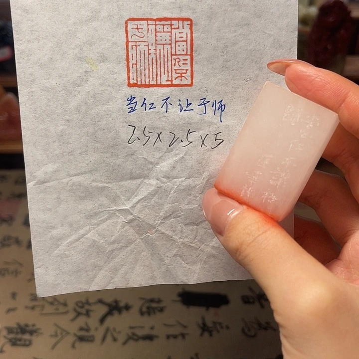 印石青田石当仁不让于师