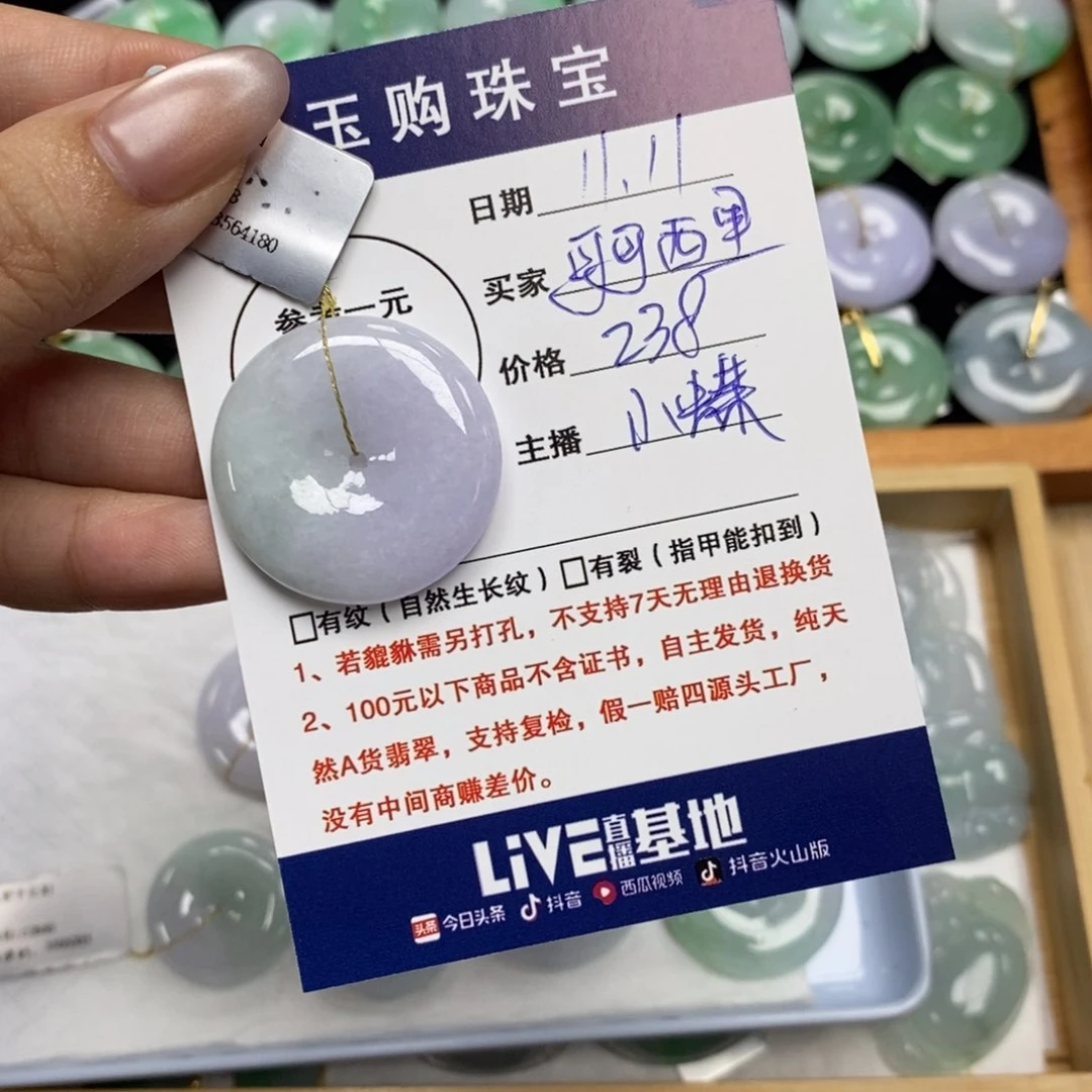 颈饰未镶嵌翡翠可**里平安扣