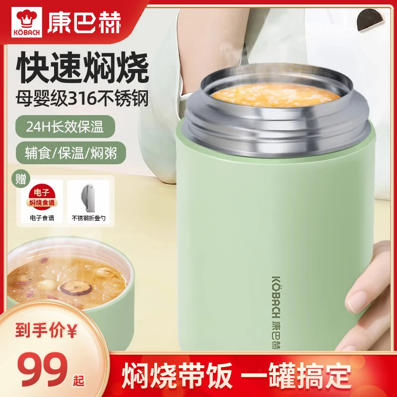 康巴赫焖烧杯保温保冷上班族饭盒桶不锈钢便携大容量便当盒焖烧罐