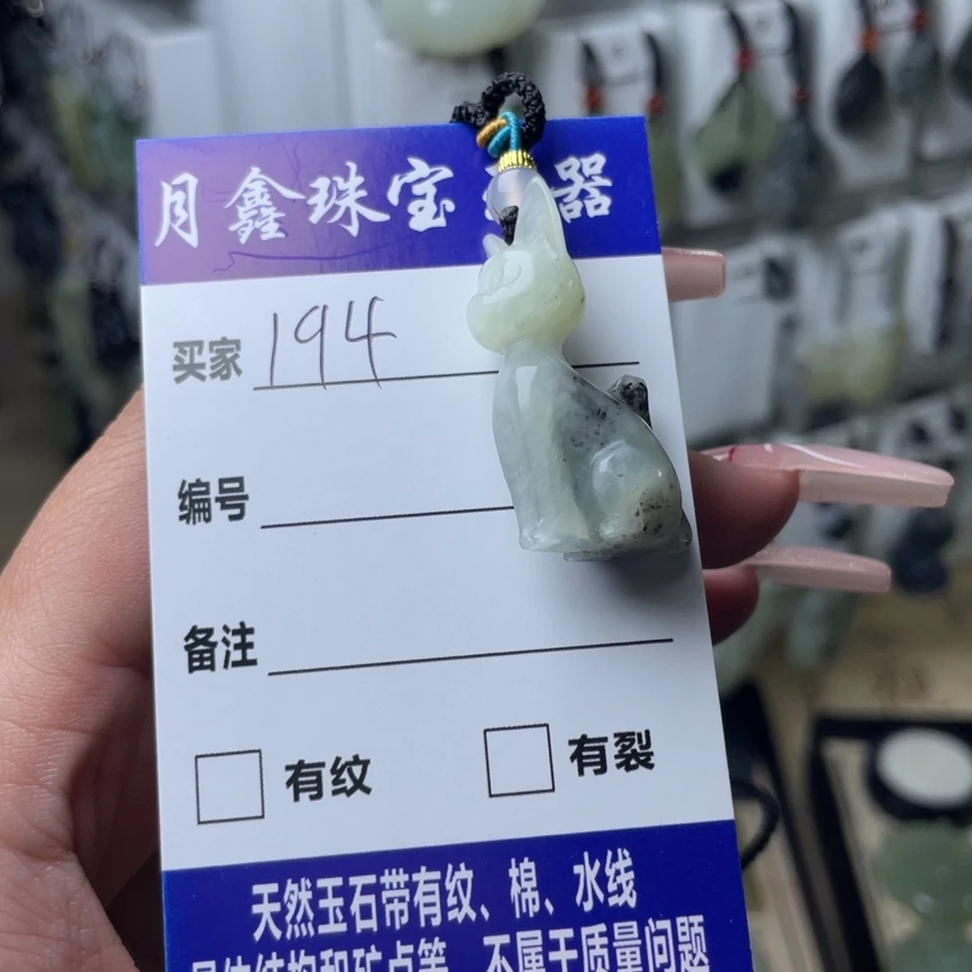 岫玉颈饰未镶嵌ギ***?猫