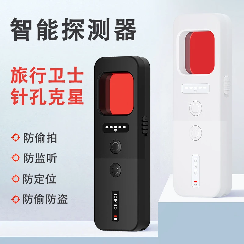 【隐盾猫探测仪】酒店宾馆防偷拍防监听防定位红外线信号探测仪