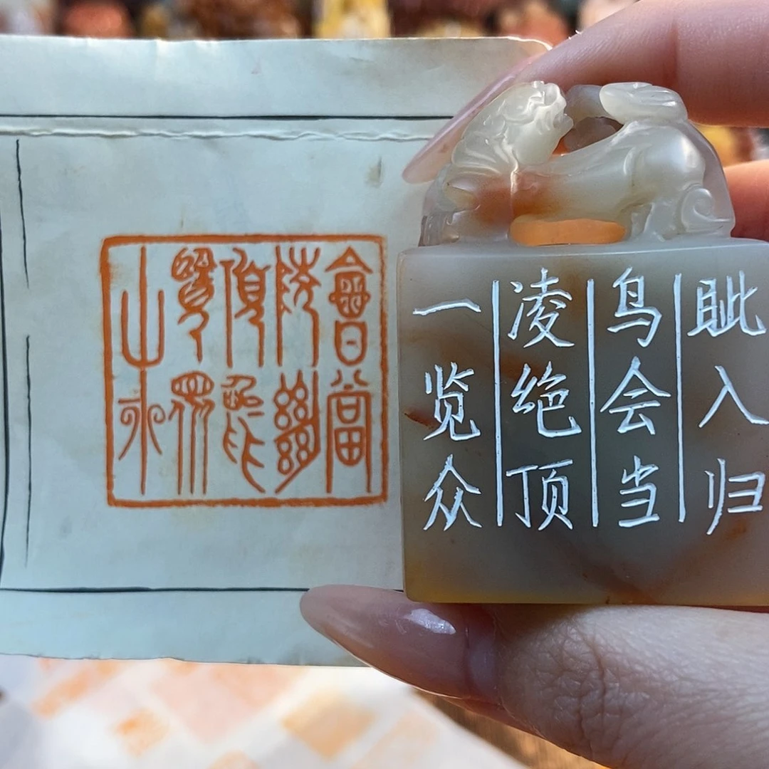 【闪购商品】寿山石印石5577 牧石书画篆刻作品