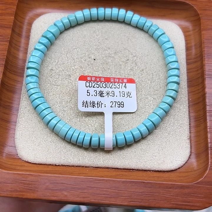 未镶嵌绿松石手链