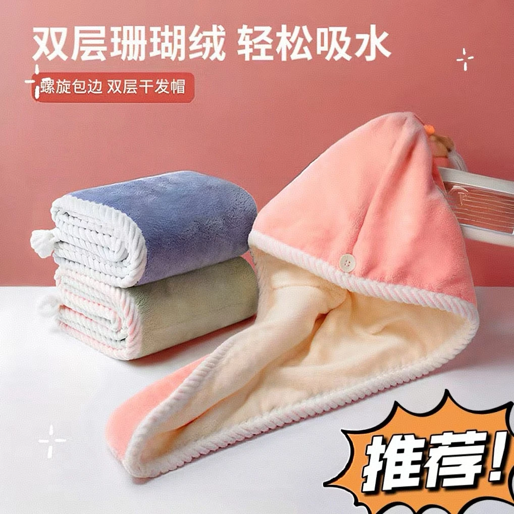 拉萨发货西藏包邮双层干发帽珊瑚绒速干加厚强吸水成人学生擦头发