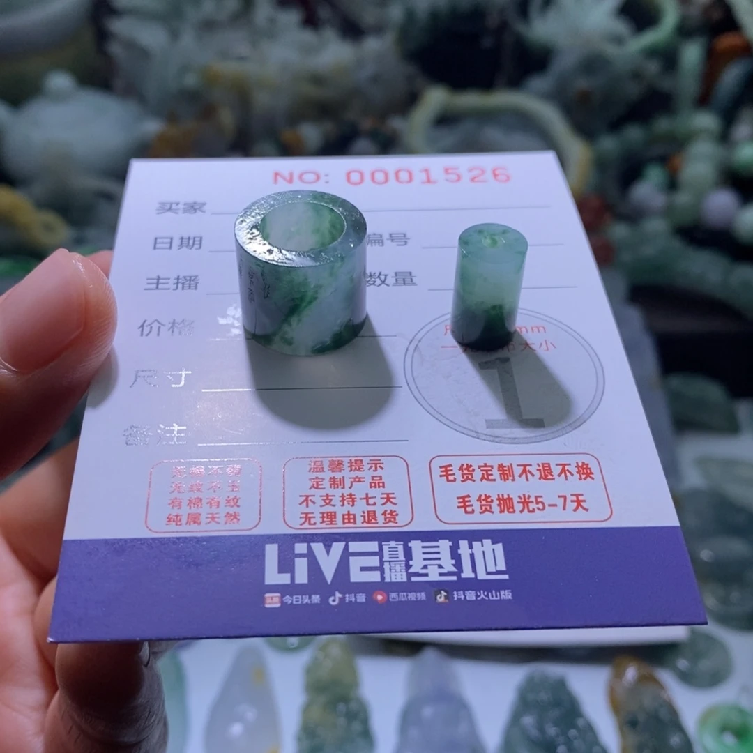 定制翡翠未镶嵌毛货