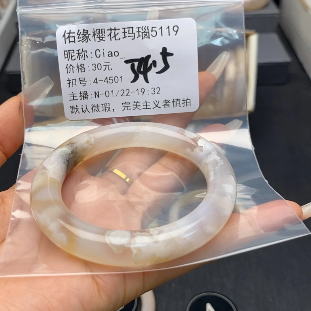 玛瑙/玉髓手镯合金C***_