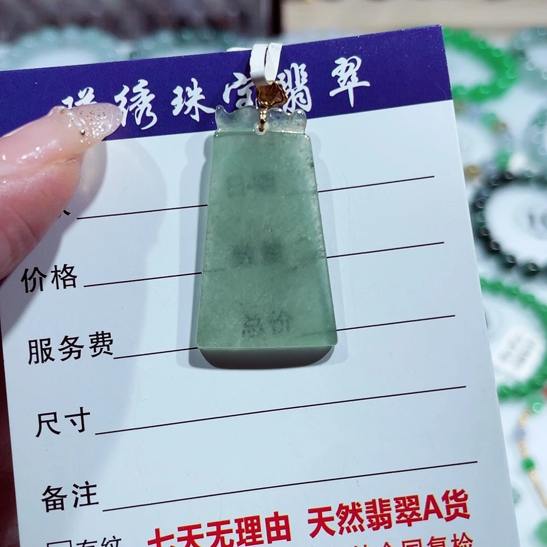 未镶嵌手链翡翠天然缅甸翡翠A货卡