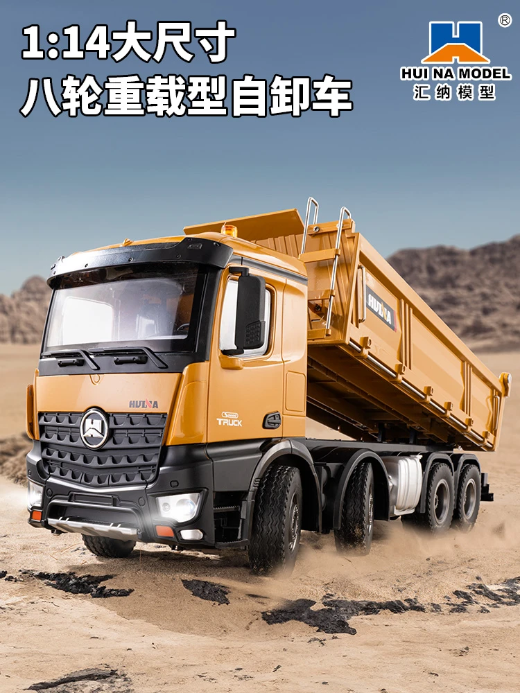 汇纳536超大号遥控自卸车合金翻斗玩具8轮比例控制减震工程车模型