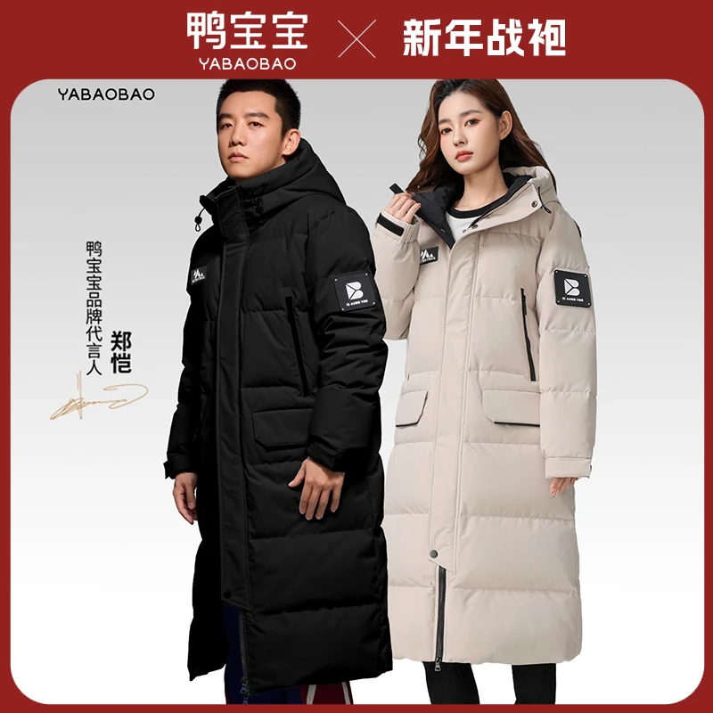 【(李易行)真羽绒假一罚三】鸭宝宝明星同款情侣羽绒服YA4019Y615J1
