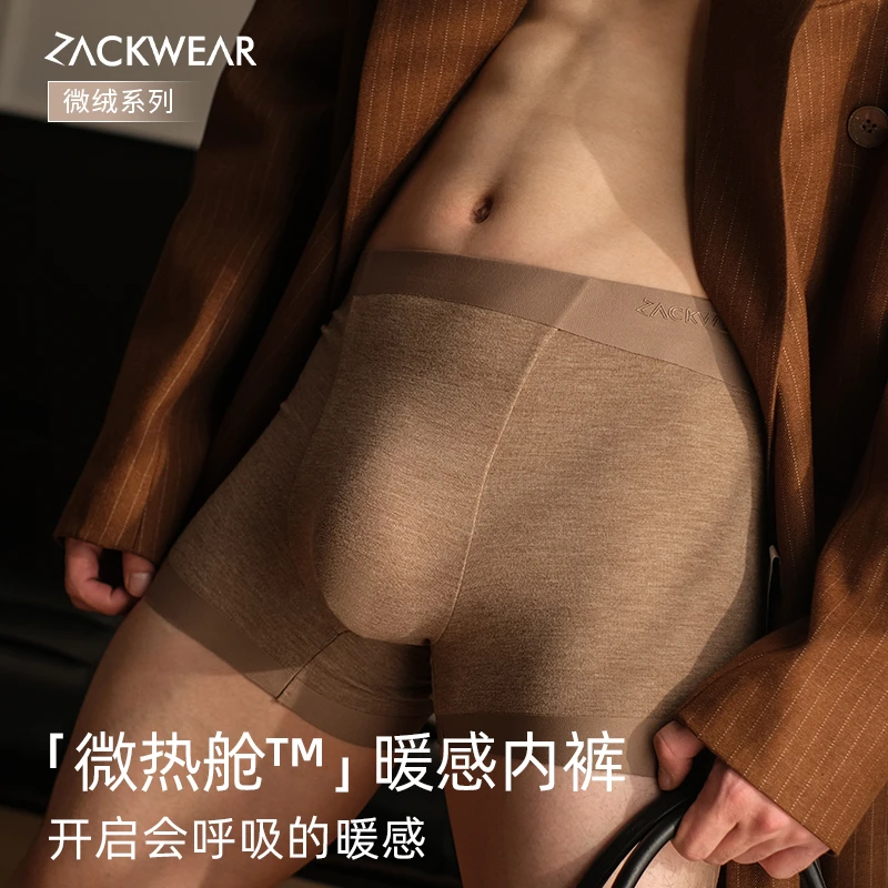 【冬绒莱赛尔】ZackWear无痕10A抑菌男士内裤新款男生平角四角短裤