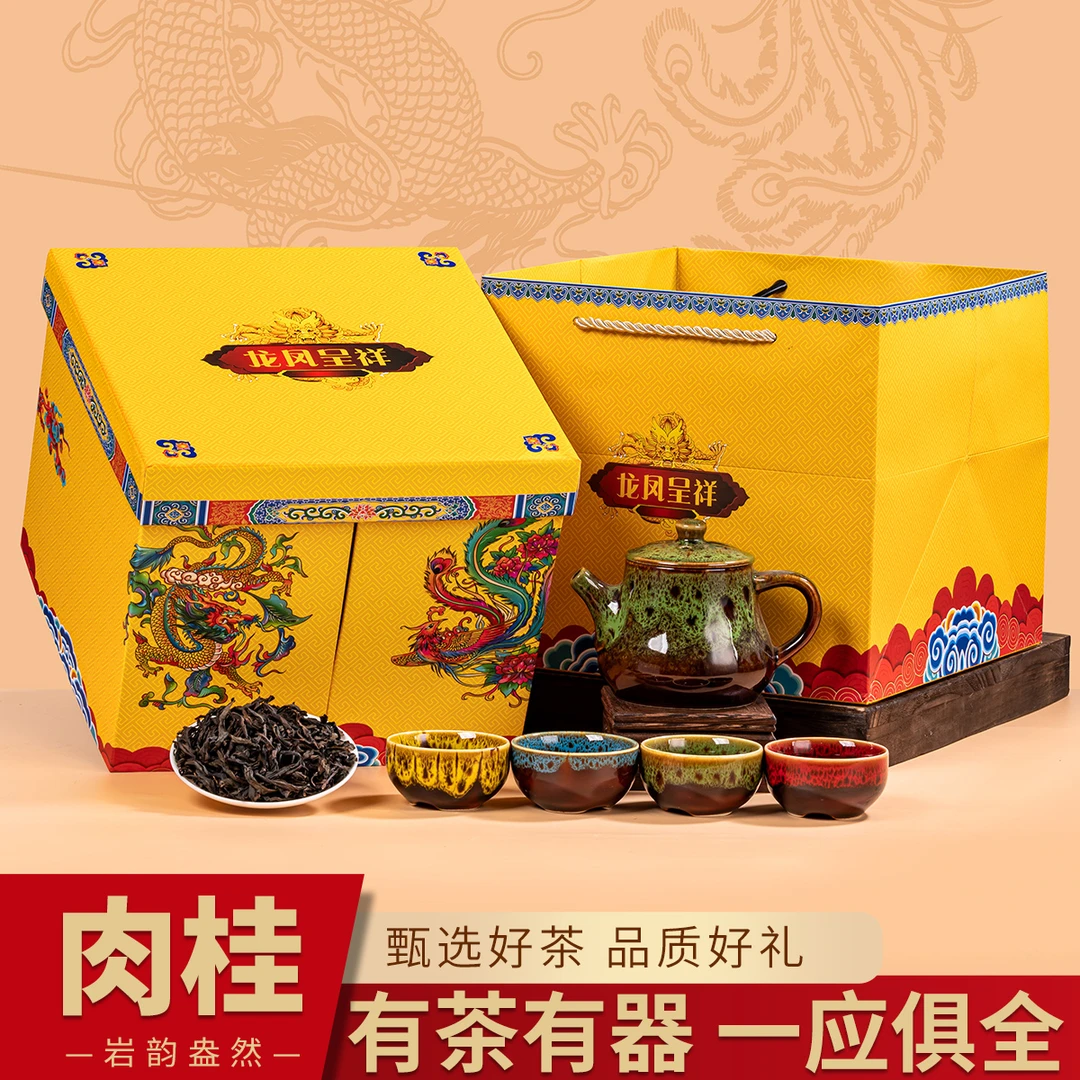 过节送礼 龙凤呈祥新茶乌龙茶岩茶肉桂茶叶精美礼盒装 带茶具