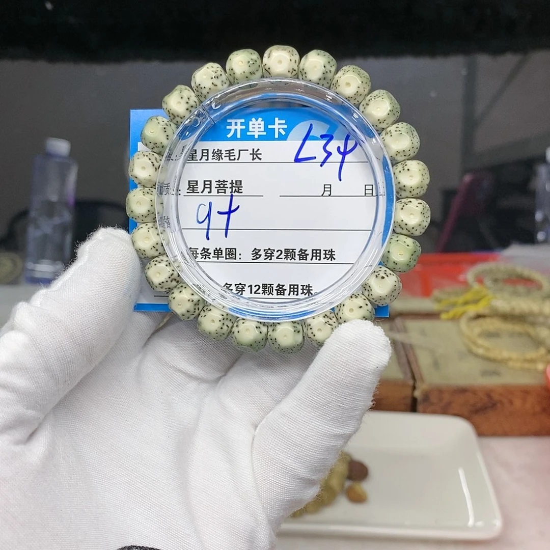 【闪购商品】星月菩提吊坠上***PL34............