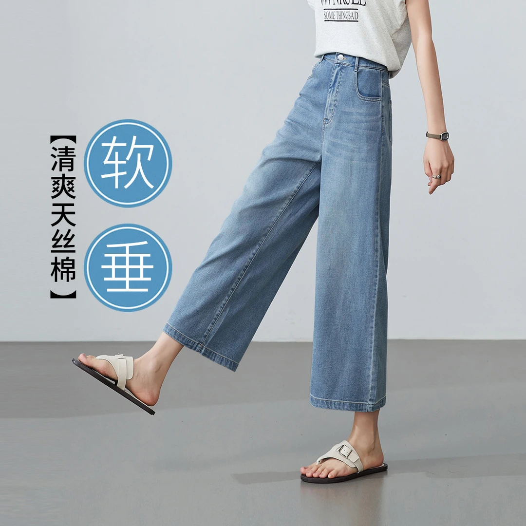 逸阳清爽天丝棉牛仔阔腿裤女2025夏新款遮肉显瘦百搭小个子直筒裤