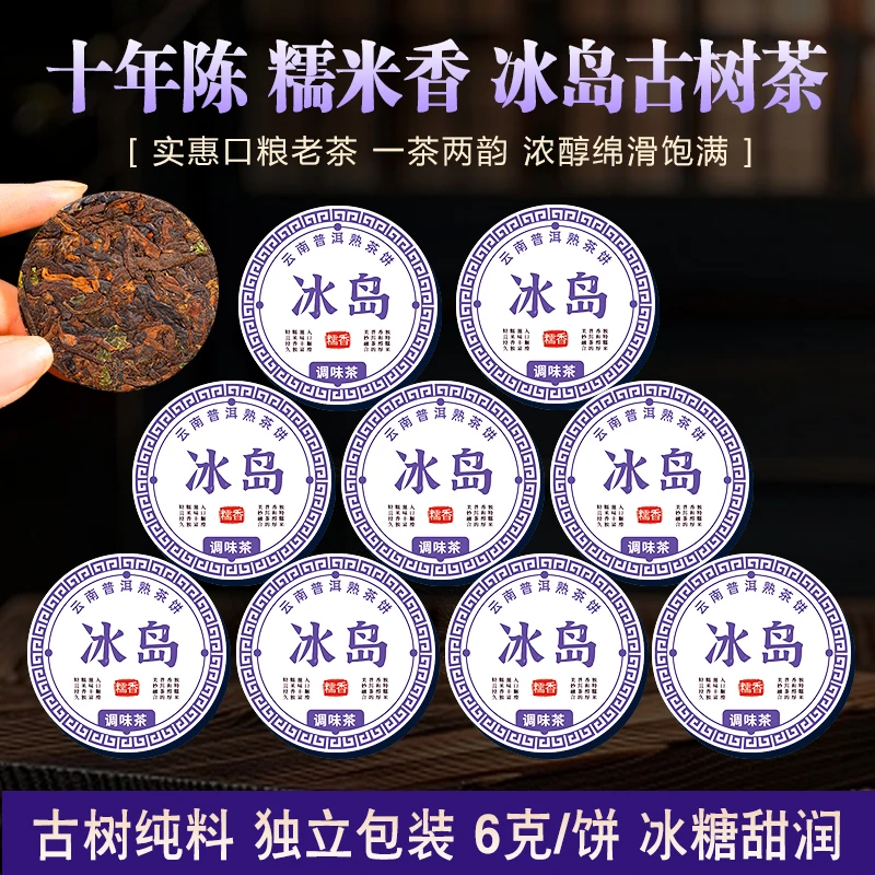 新益号糯香普洱茶熟茶十年以上古树普洱老熟茶散装茶叶自己喝送礼