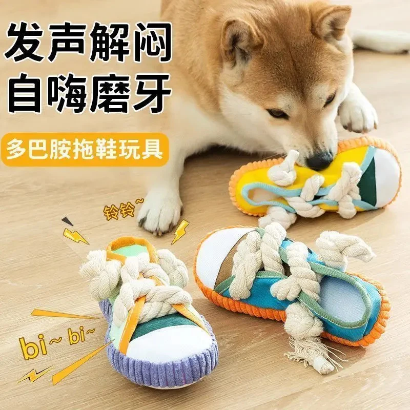 狗狗发声拖鞋玩具自嗨解闷神器绳结磨牙耐咬消耗体力小狗幼犬玩具
