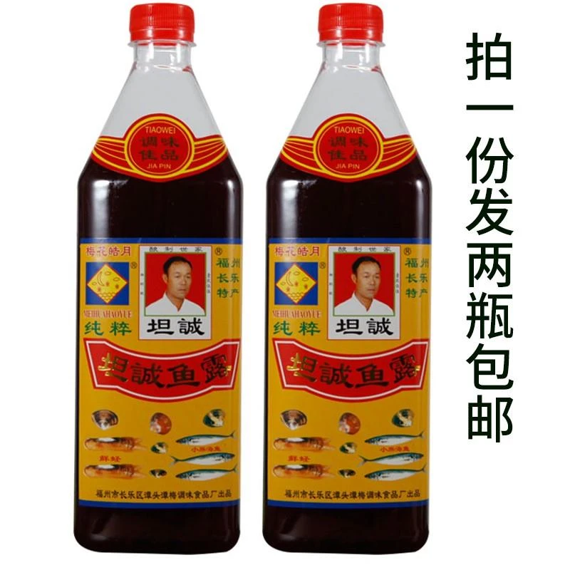 福建福州长乐特产梅花皓月坦诚鱼露福州虾油调味料850ml2瓶调味品