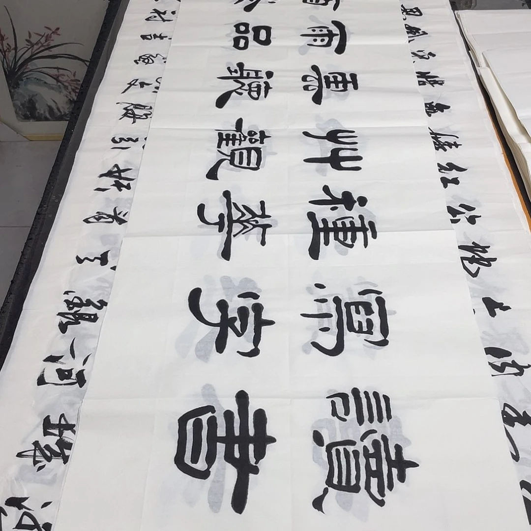 书法老师精品书法