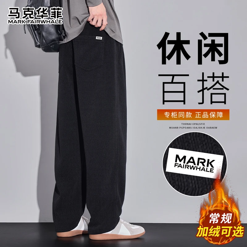马克华菲肌理感宽松直筒裤子男冬季新款宽松保暖加厚纯色休闲长裤