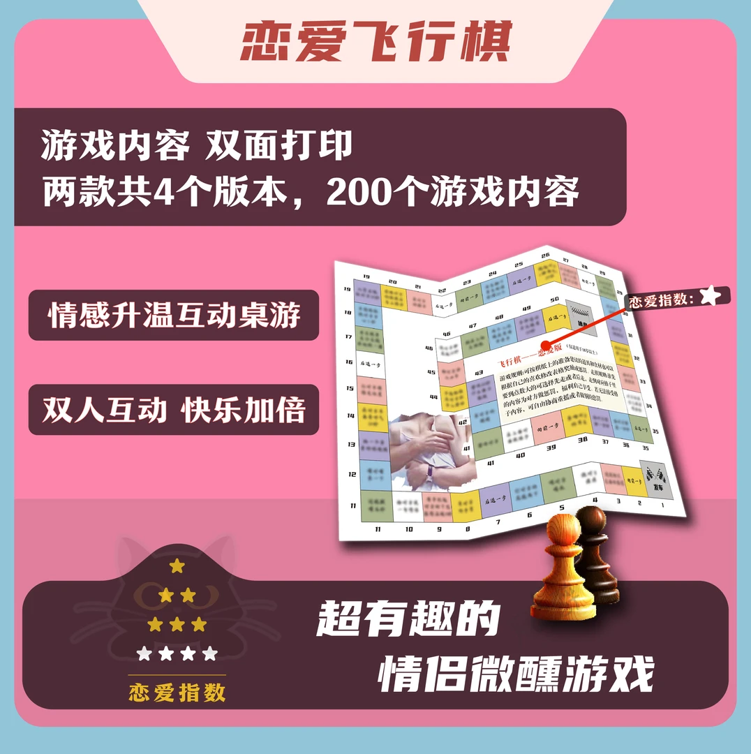 你好脸红shyness情侣升温桌游 - 约会必备好物