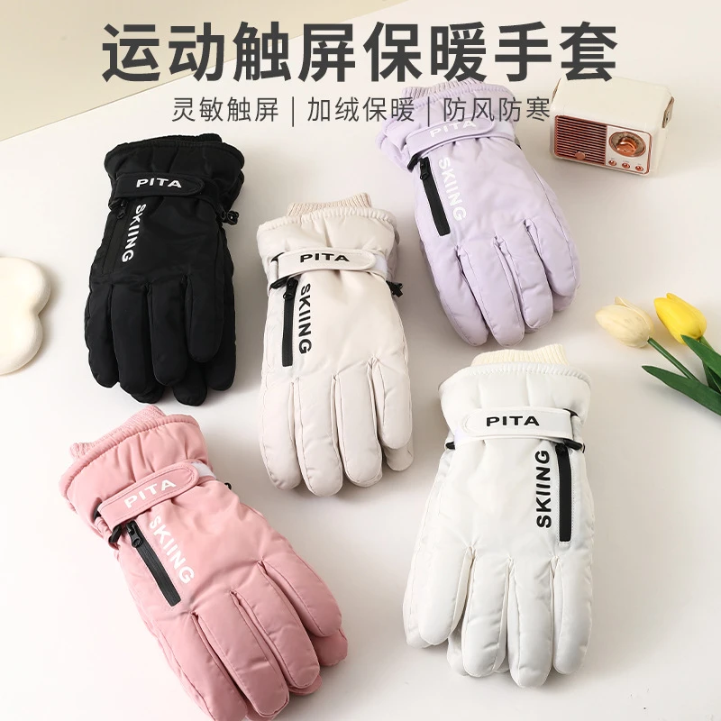 冬季手套女款防寒保暖加绒加厚户外骑行可触屏防风防滑雪地手套女