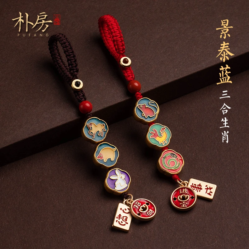 朴房景泰蓝十二生肖三六合挂件本命年汽车钥匙十二生肖随身钥匙扣