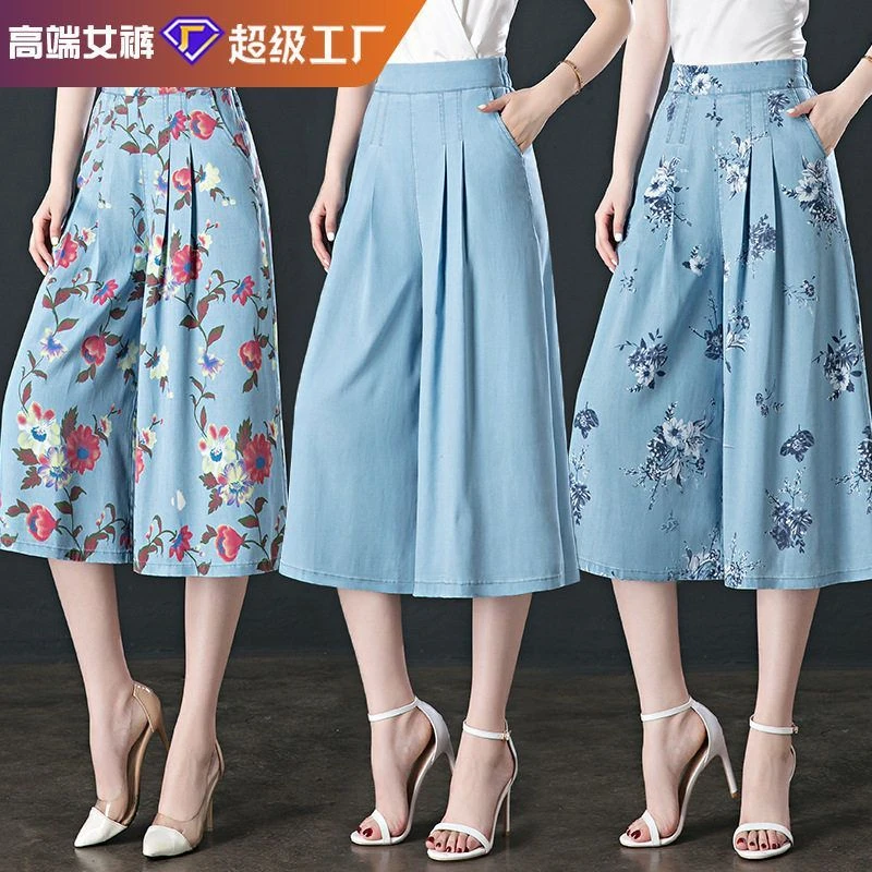 夏季八分裤薄款七分裤高腰牛仔裤女装中老年直筒裤子宽松女裤