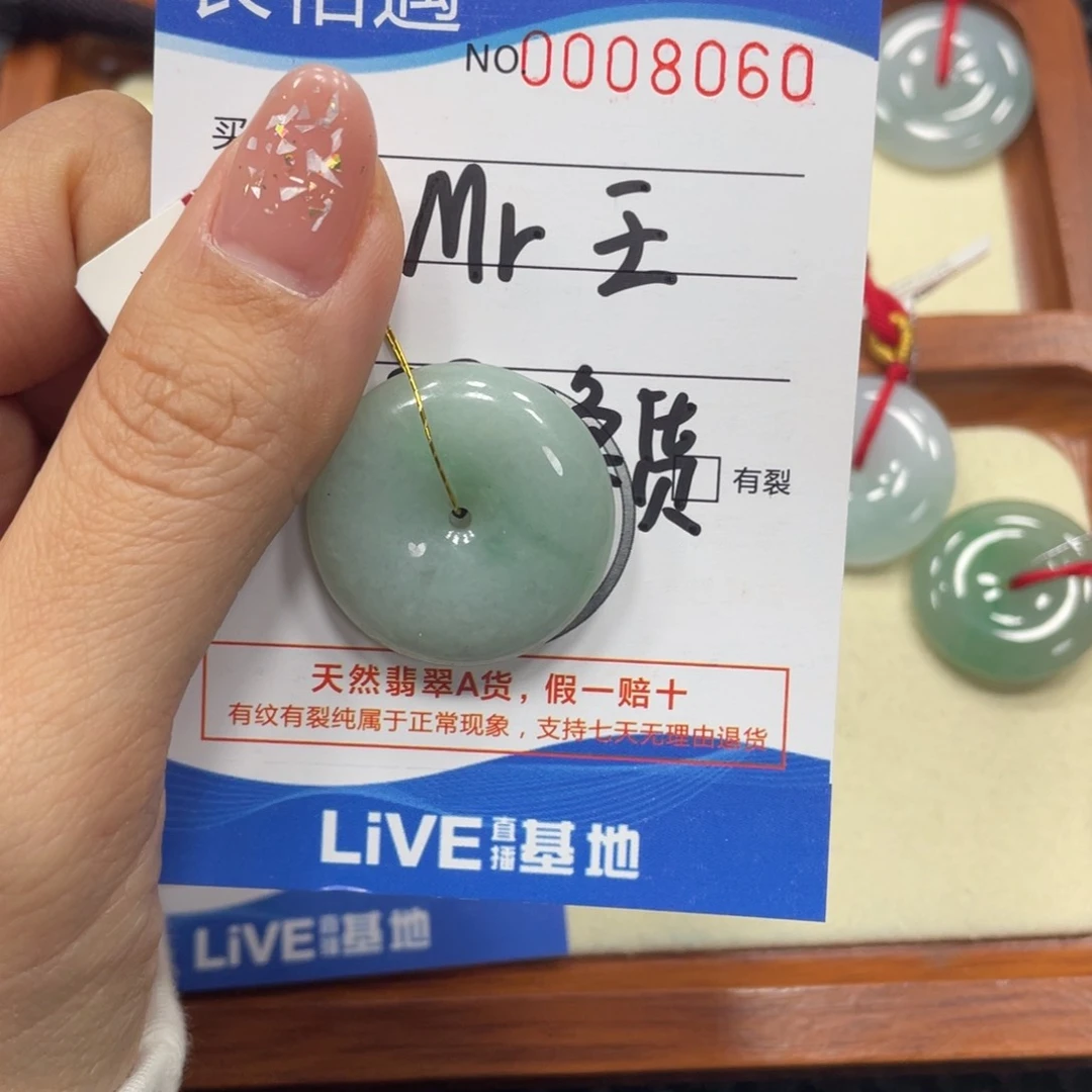 翡翠颈饰未镶嵌翡翠吊坠x 8060