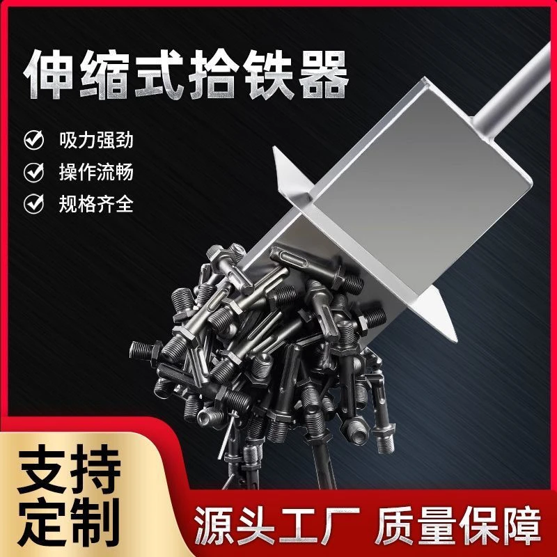 强磁力吸铁屑铁钉铝膜吸铁神器永磁手动抽拉式捡铁器强磁拾铁器