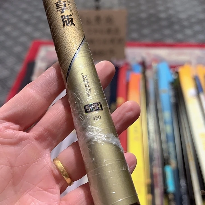 碳素4.5m尊享版大综合5.5h4.5米一个