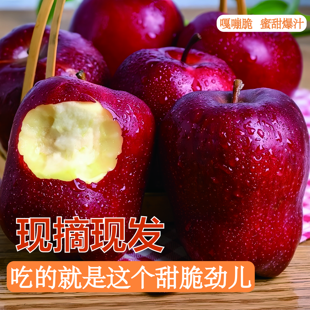【产地直发】脆粉两吃天水花牛红苹果蛇果新鲜应季脆甜多汁坏果包赔