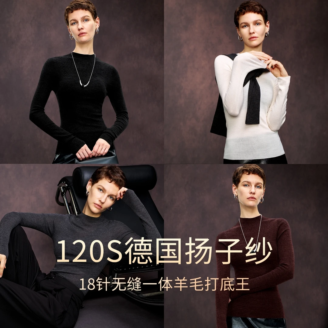 【慢时光】100%羊毛衫长袖无缝扬子纱打底针织内搭修身-MOSIIMORII