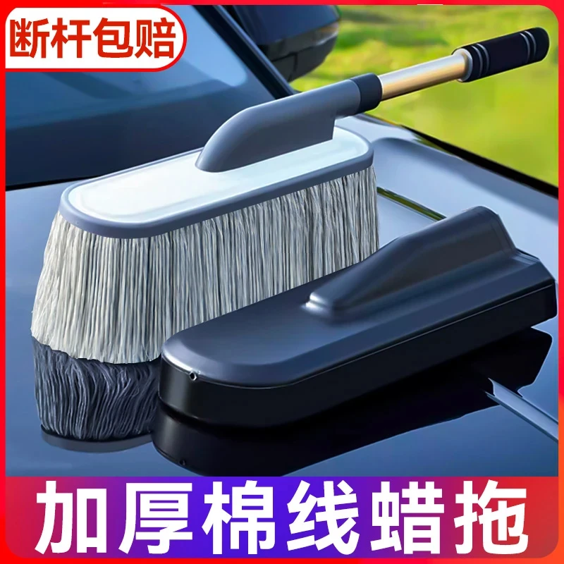 汽车除尘伸缩掸子打蜡神器收纳刷子工具擦拭清雪清洁蜡拖专用拖把