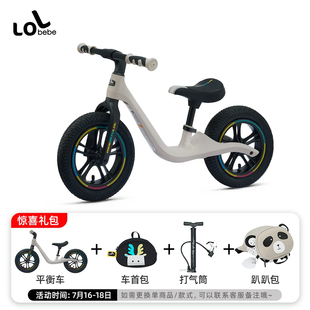 LOLbebe【7.16-7.18CBME】惊喜大礼包平衡车2 - 6岁