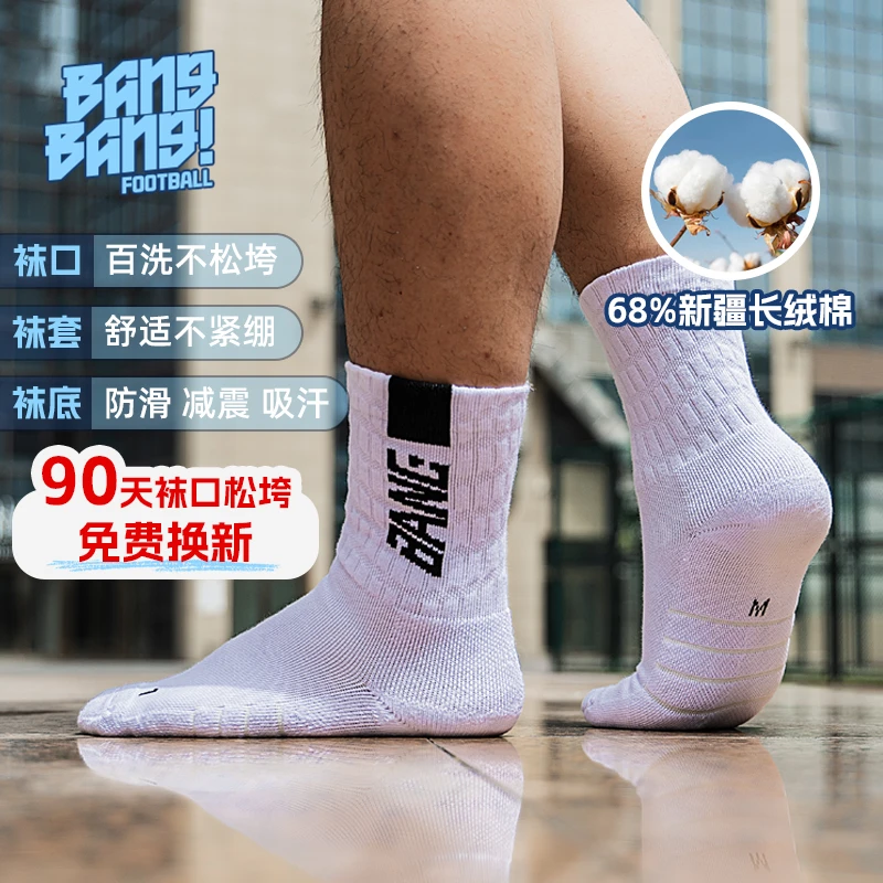 棒棒:Air PRO专业足球训练中筒加厚毛巾底防滑缓震成人足球袜