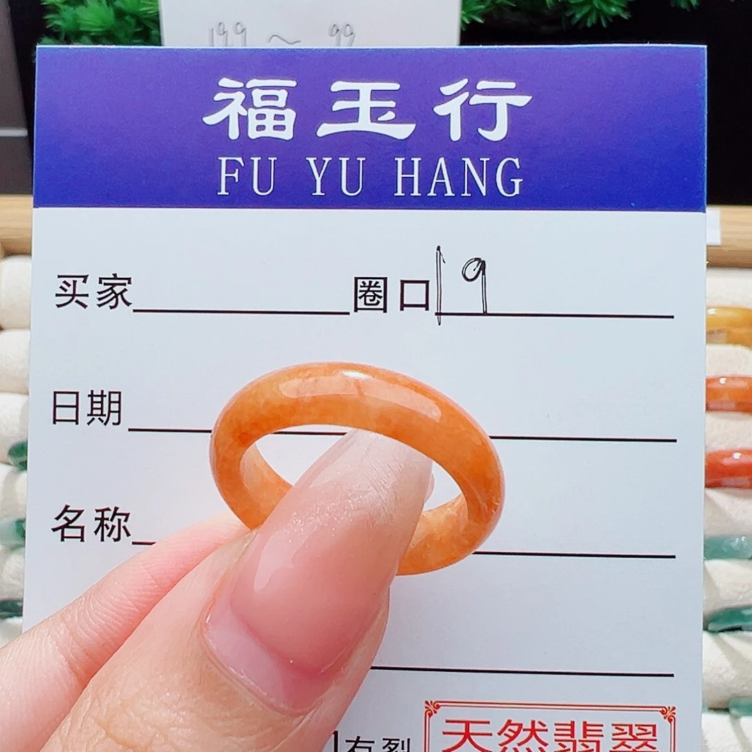 翡翠戒指未镶嵌戒指