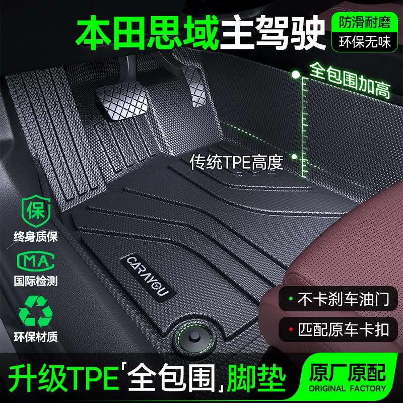 专用于本田十一代思域TPE汽车主驾驶垫十代全包围11代用品丝圈