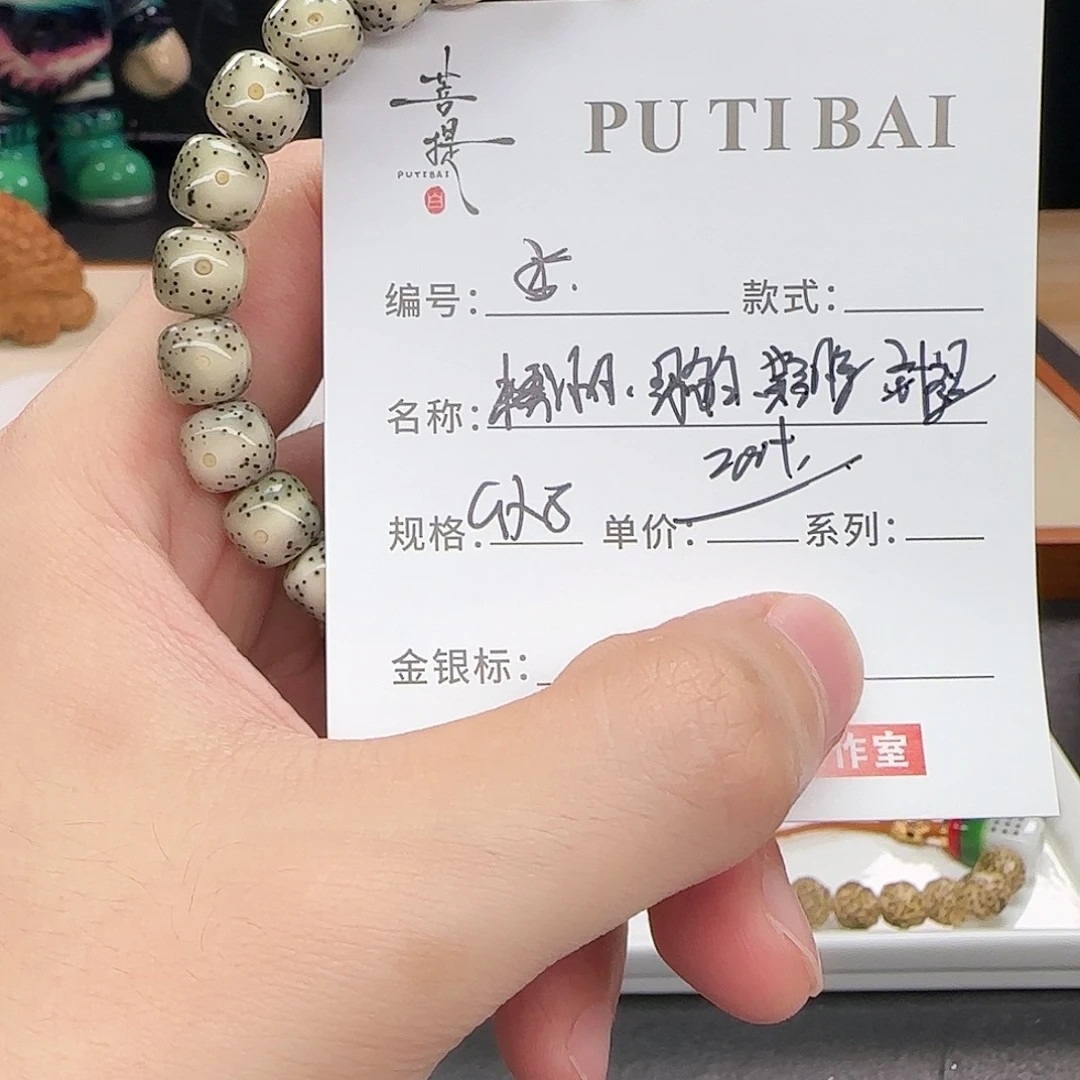 星月菩提手串星月