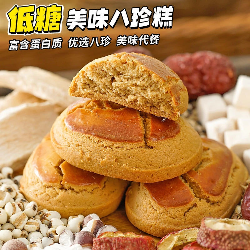 农科院研发】古方八珍糕茯苓芡实糕点饼健康脾胃去祛健康湿气零食
